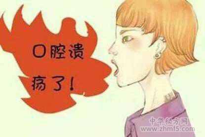 口腔溃疡吃什么药好的最快？6种专治口腔溃疡的药物