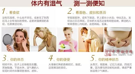 湿气
