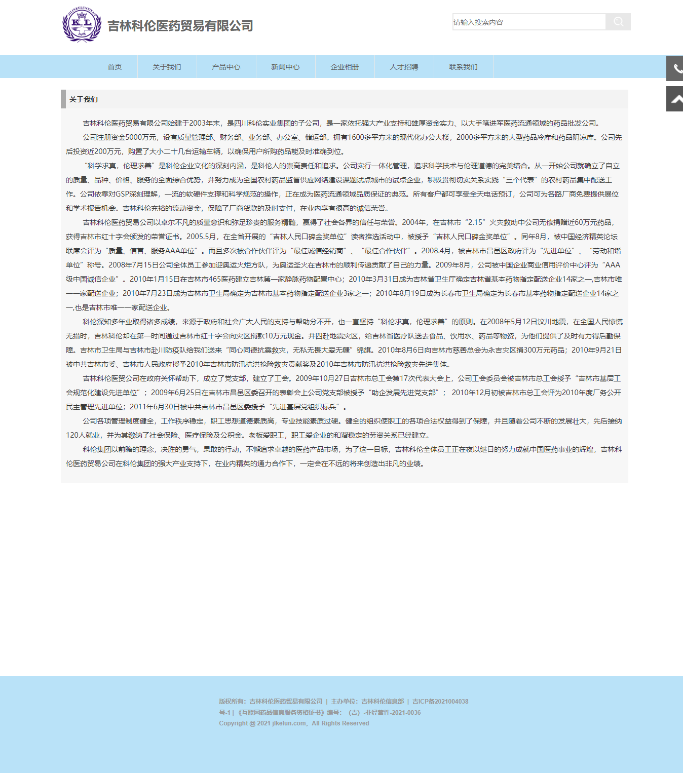 jlkelun.com_about.html.png