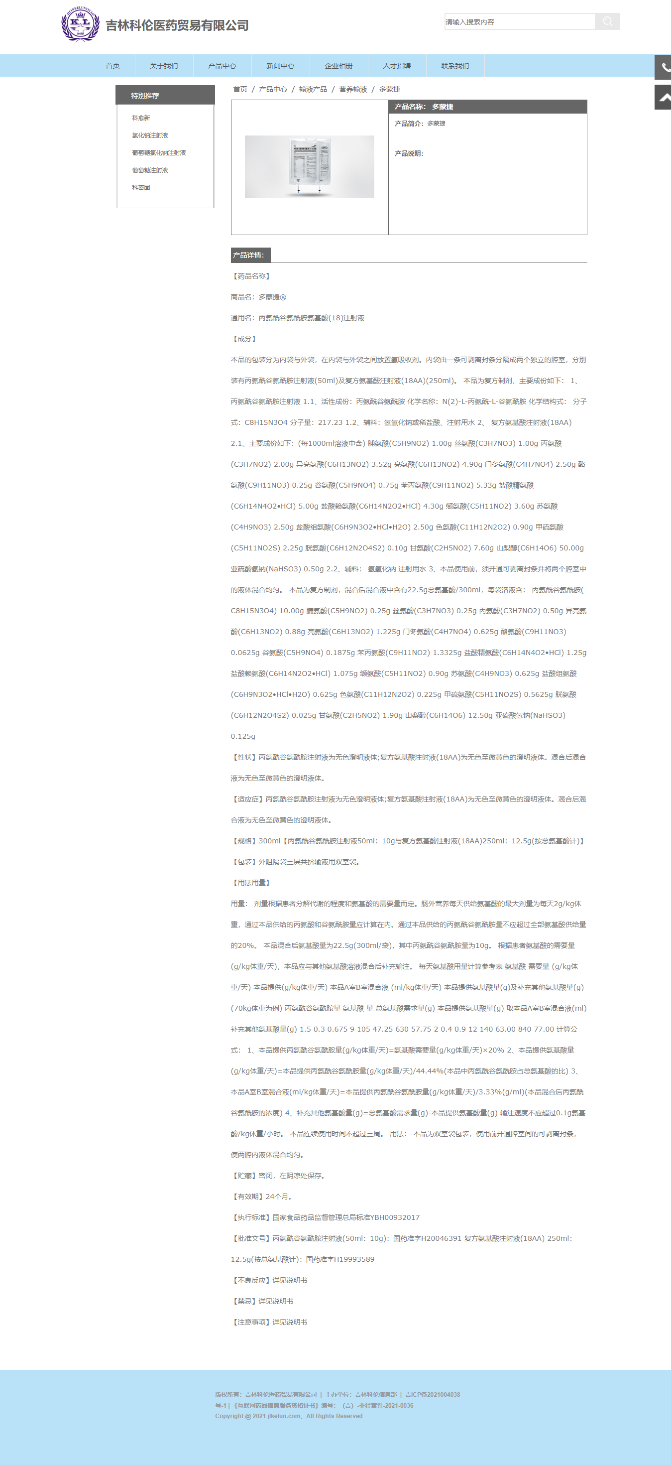 jlkelun.com_teamview_6141168.html.png